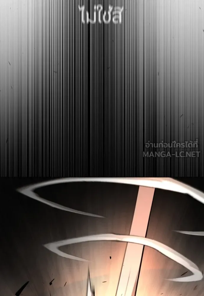 Superhuman Era ยุคแห่งยอดมนุษย์ ตอนที่ 173 หน้า 141