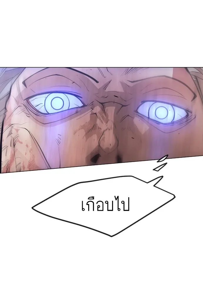 Superhuman Era ยุคแห่งยอดมนุษย์ ตอนที่ 173 หน้า 152