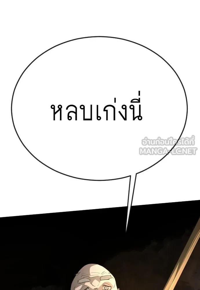 Superhuman Era ยุคแห่งยอดมนุษย์ ตอนที่ 173 หน้า 153