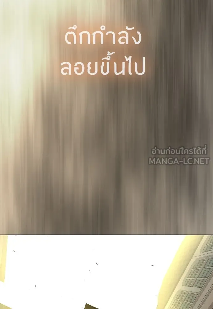 Superhuman Era ยุคแห่งยอดมนุษย์ ตอนที่ 173 หน้า 168