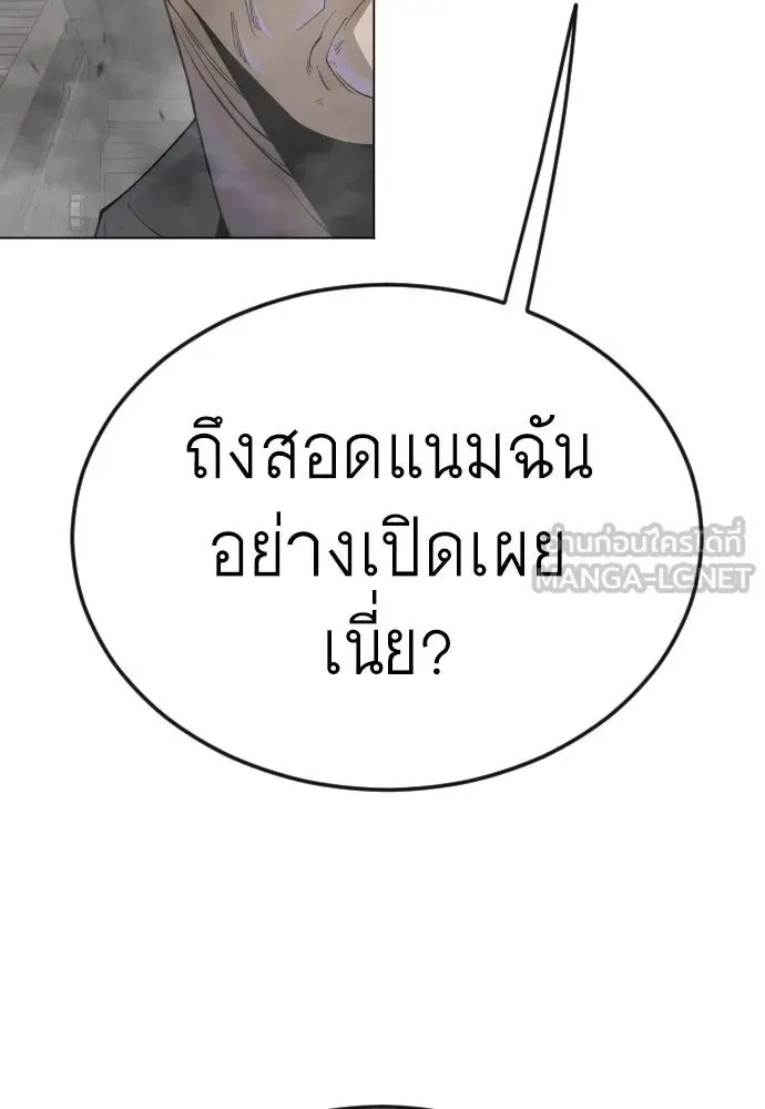 Superhuman Era ยุคแห่งยอดมนุษย์ ตอนที่ 173 หน้า 21