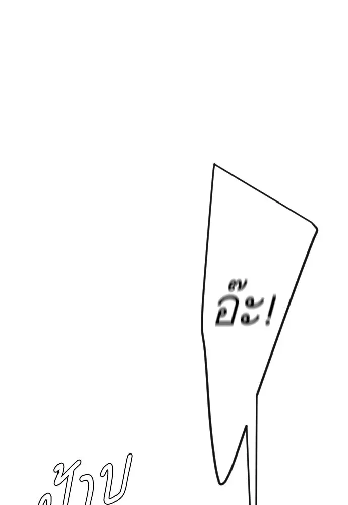 Superhuman Era ยุคแห่งยอดมนุษย์ ตอนที่ 173 หน้า 37