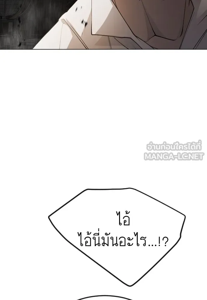 Superhuman Era ยุคแห่งยอดมนุษย์ ตอนที่ 173 หน้า 39