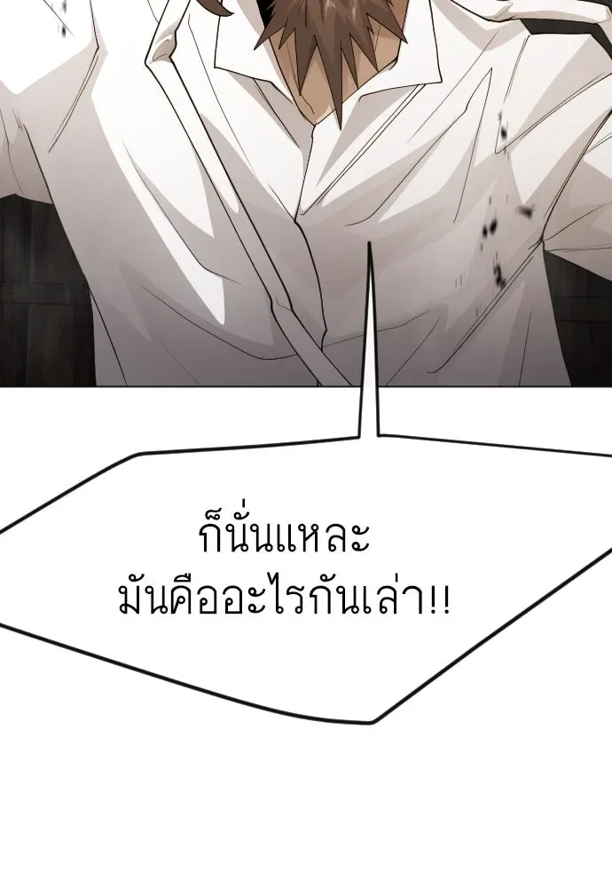 Superhuman Era ยุคแห่งยอดมนุษย์ ตอนที่ 173 หน้า 41