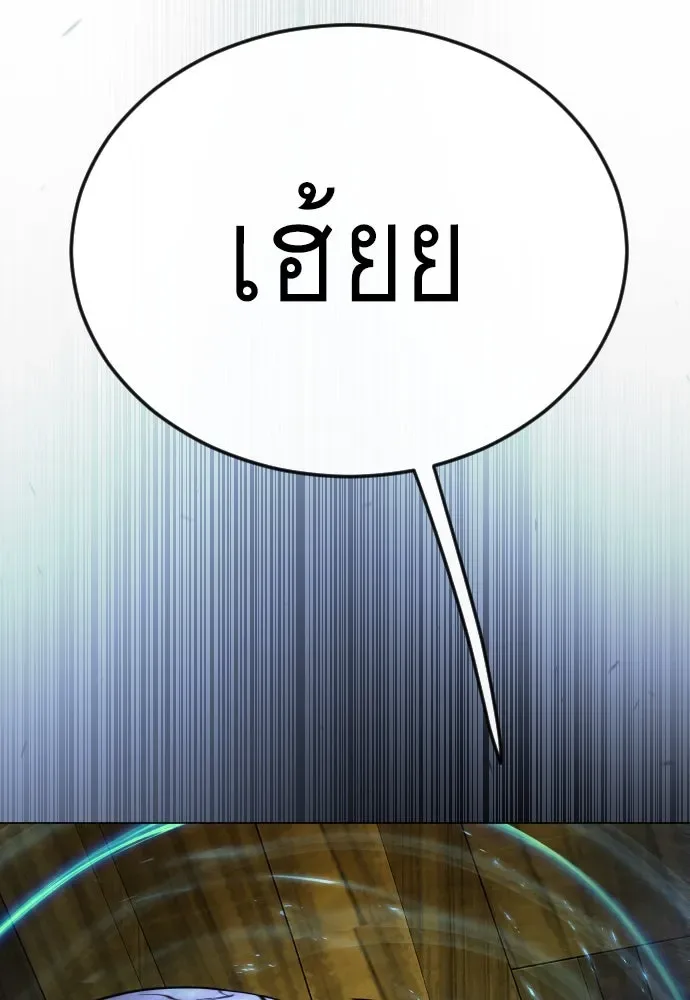 Superhuman Era ยุคแห่งยอดมนุษย์ ตอนที่ 173 หน้า 44