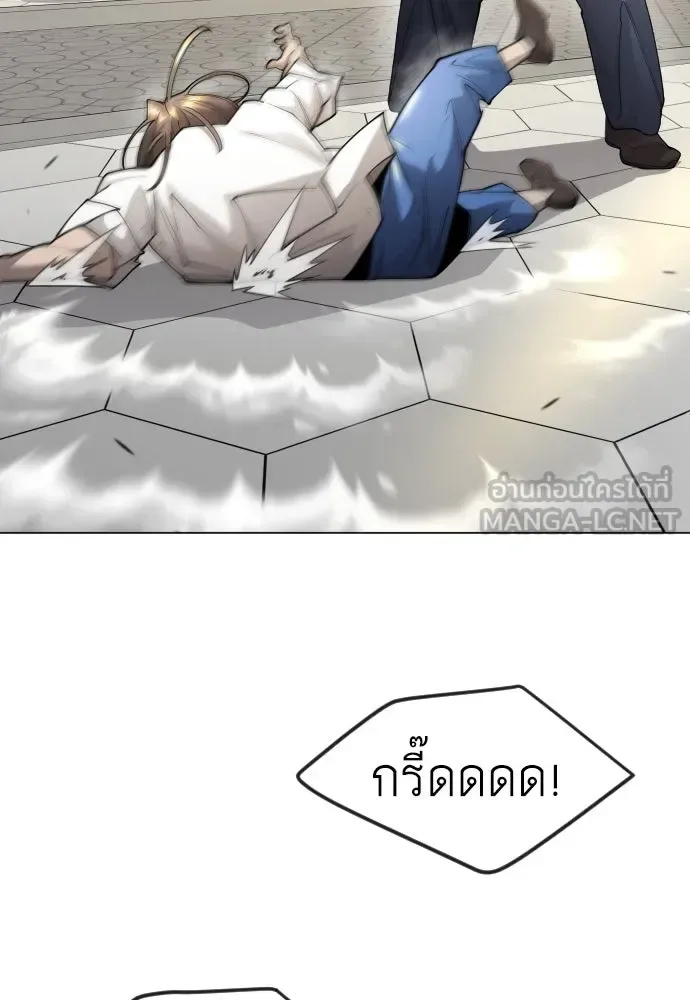 Superhuman Era ยุคแห่งยอดมนุษย์ ตอนที่ 173 หน้า 57