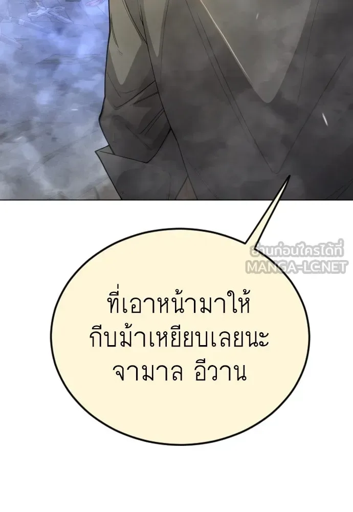 Superhuman Era ยุคแห่งยอดมนุษย์ ตอนที่ 173 หน้า 63