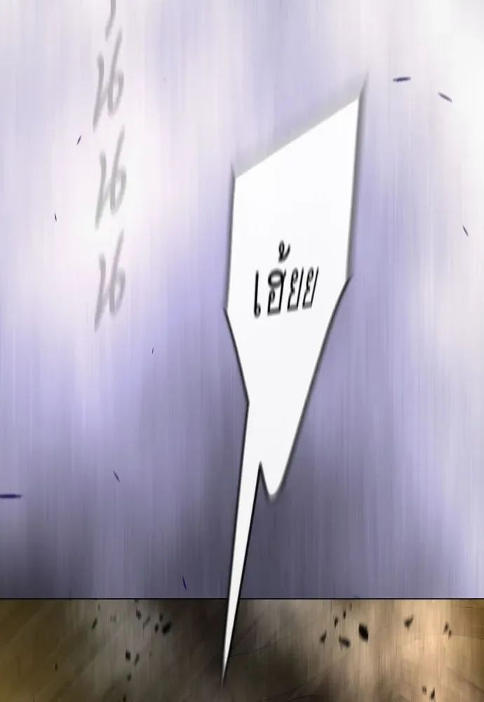 Superhuman Era ยุคแห่งยอดมนุษย์ ตอนที่ 173 หน้า 7