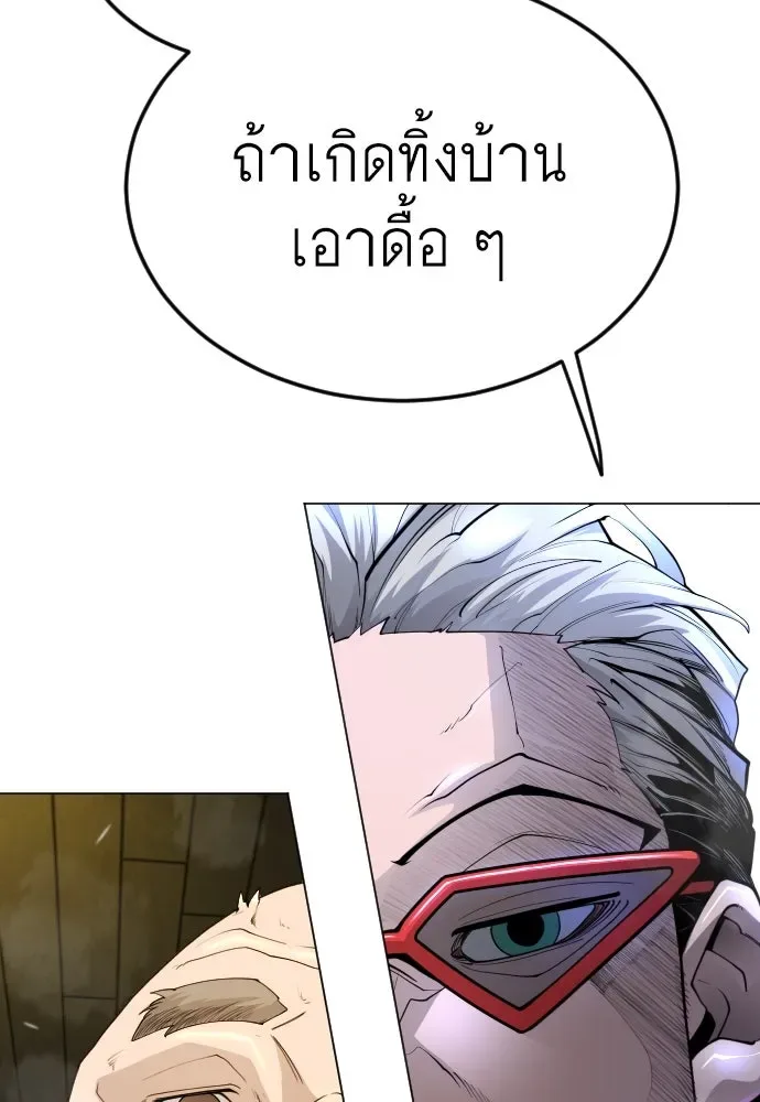 Superhuman Era ยุคแห่งยอดมนุษย์ ตอนที่ 173 หน้า 76