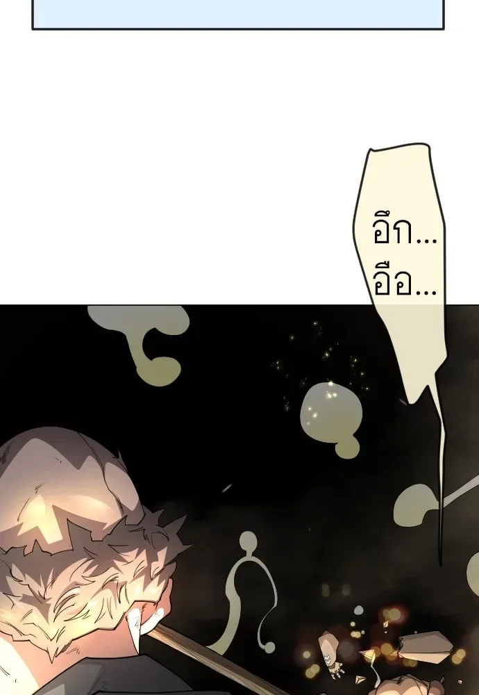 Superhuman Era ยุคแห่งยอดมนุษย์ ตอนที่ 174 หน้า 118
