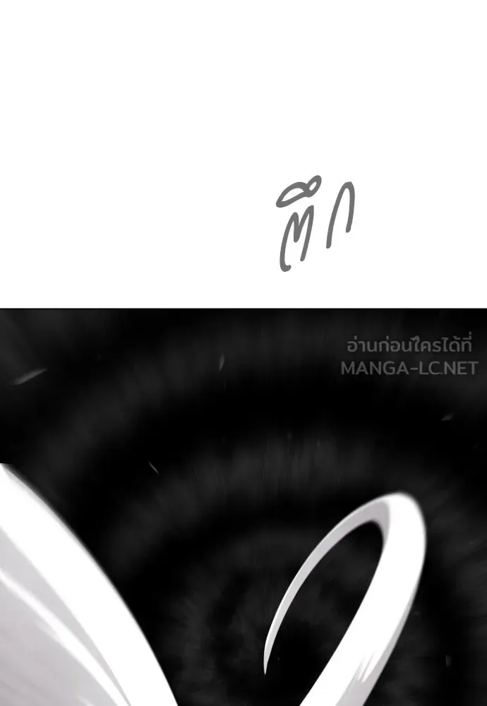 Superhuman Era ยุคแห่งยอดมนุษย์ ตอนที่ 174 หน้า 123