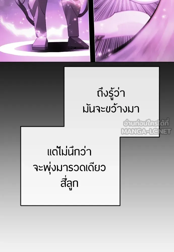 Superhuman Era ยุคแห่งยอดมนุษย์ ตอนที่ 174 หน้า 132