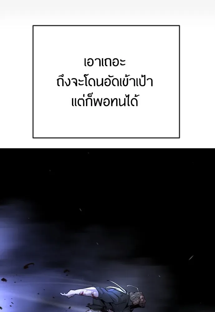 Superhuman Era ยุคแห่งยอดมนุษย์ ตอนที่ 174 หน้า 133