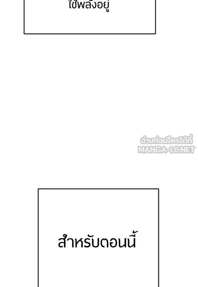 Superhuman Era ยุคแห่งยอดมนุษย์ ตอนที่ 174 หน้า 147