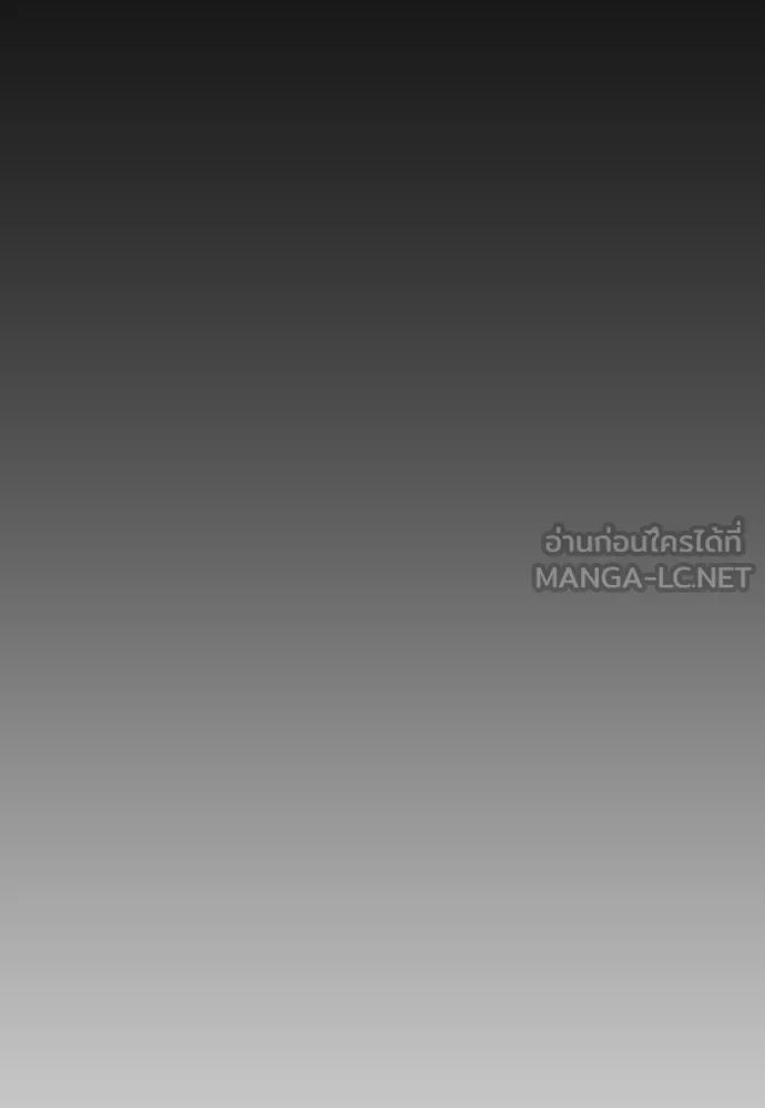 Superhuman Era ยุคแห่งยอดมนุษย์ ตอนที่ 174 หน้า 150