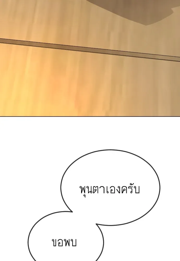 Superhuman Era ยุคแห่งยอดมนุษย์ ตอนที่ 174 หน้า 154