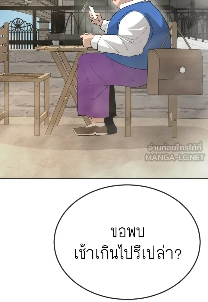 Superhuman Era ยุคแห่งยอดมนุษย์ ตอนที่ 174 หน้า 156