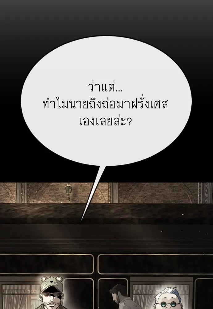 Superhuman Era ยุคแห่งยอดมนุษย์ ตอนที่ 174 หน้า 160