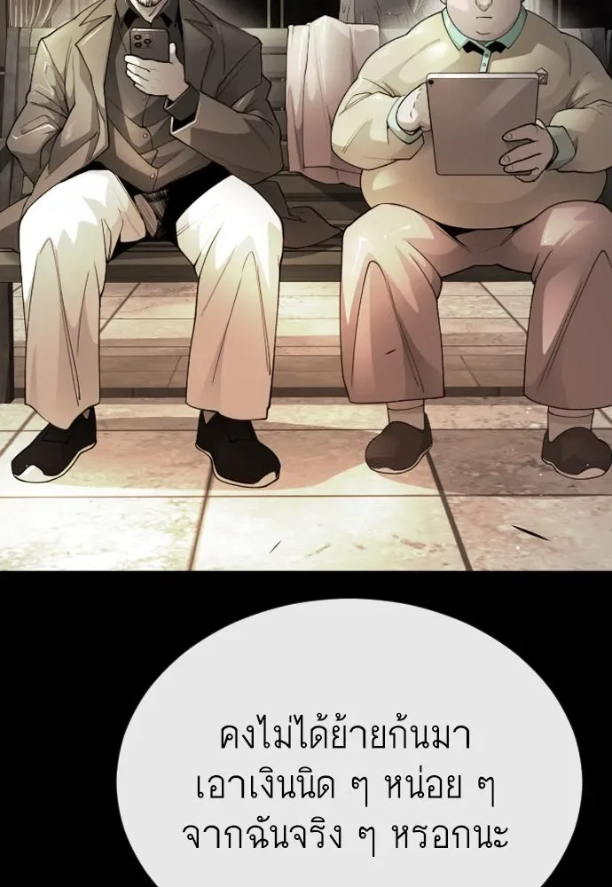 Superhuman Era ยุคแห่งยอดมนุษย์ ตอนที่ 174 หน้า 161