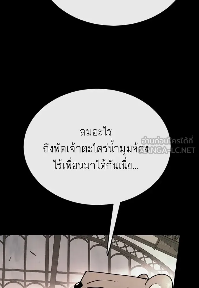 Superhuman Era ยุคแห่งยอดมนุษย์ ตอนที่ 174 หน้า 162