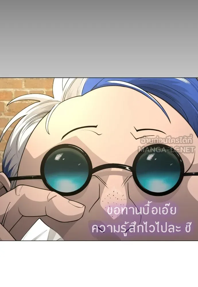 Superhuman Era ยุคแห่งยอดมนุษย์ ตอนที่ 174 หน้า 165