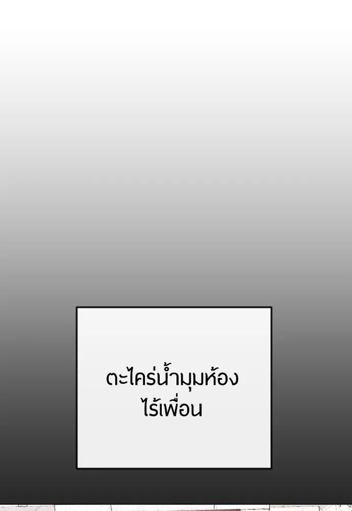 Superhuman Era ยุคแห่งยอดมนุษย์ ตอนที่ 174 หน้า 166