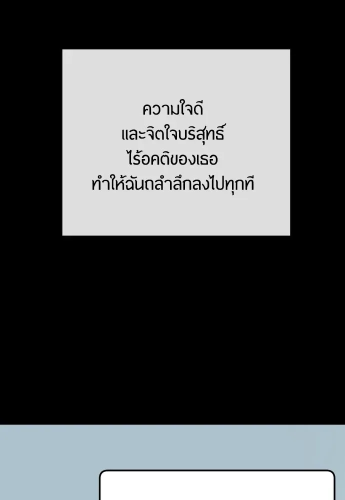 Superhuman Era ยุคแห่งยอดมนุษย์ ตอนที่ 174 หน้า 172