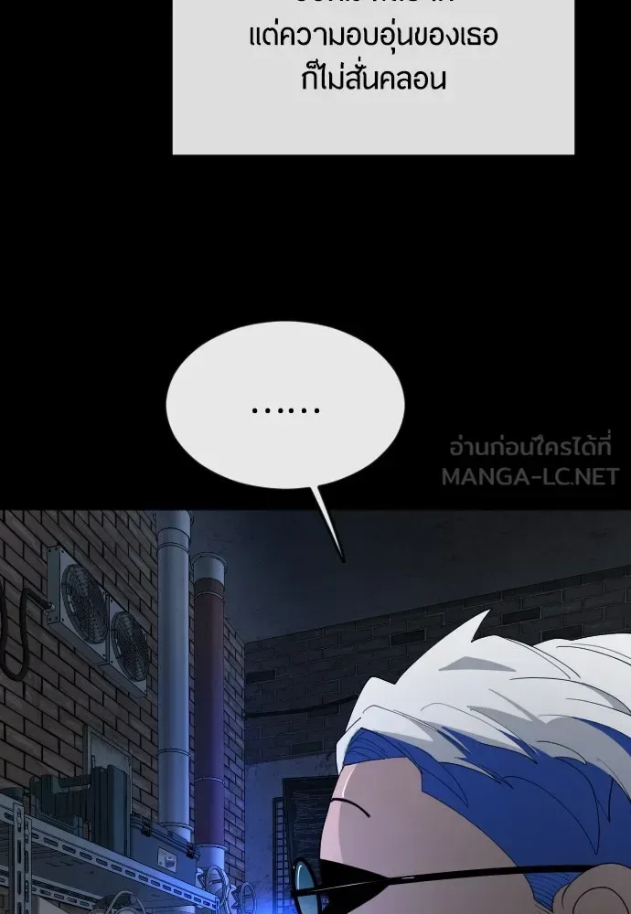 Superhuman Era ยุคแห่งยอดมนุษย์ ตอนที่ 174 หน้า 174