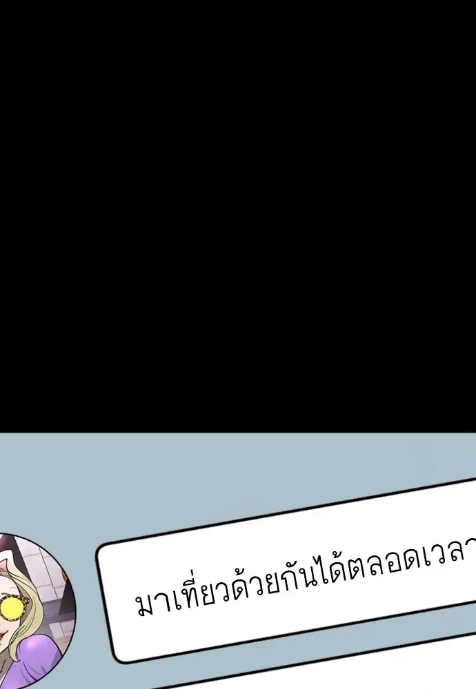 Superhuman Era ยุคแห่งยอดมนุษย์ ตอนที่ 174 หน้า 176