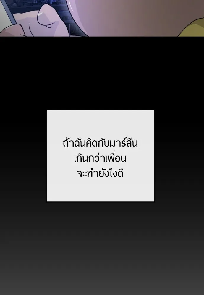 Superhuman Era ยุคแห่งยอดมนุษย์ ตอนที่ 174 หน้า 179