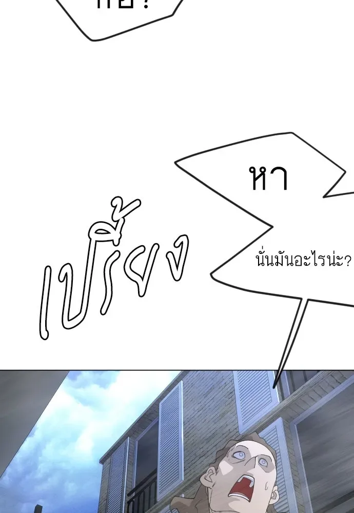 Superhuman Era ยุคแห่งยอดมนุษย์ ตอนที่ 174 หน้า 187