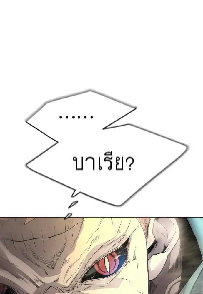 Superhuman Era ยุคแห่งยอดมนุษย์ ตอนที่ 174 หน้า 28