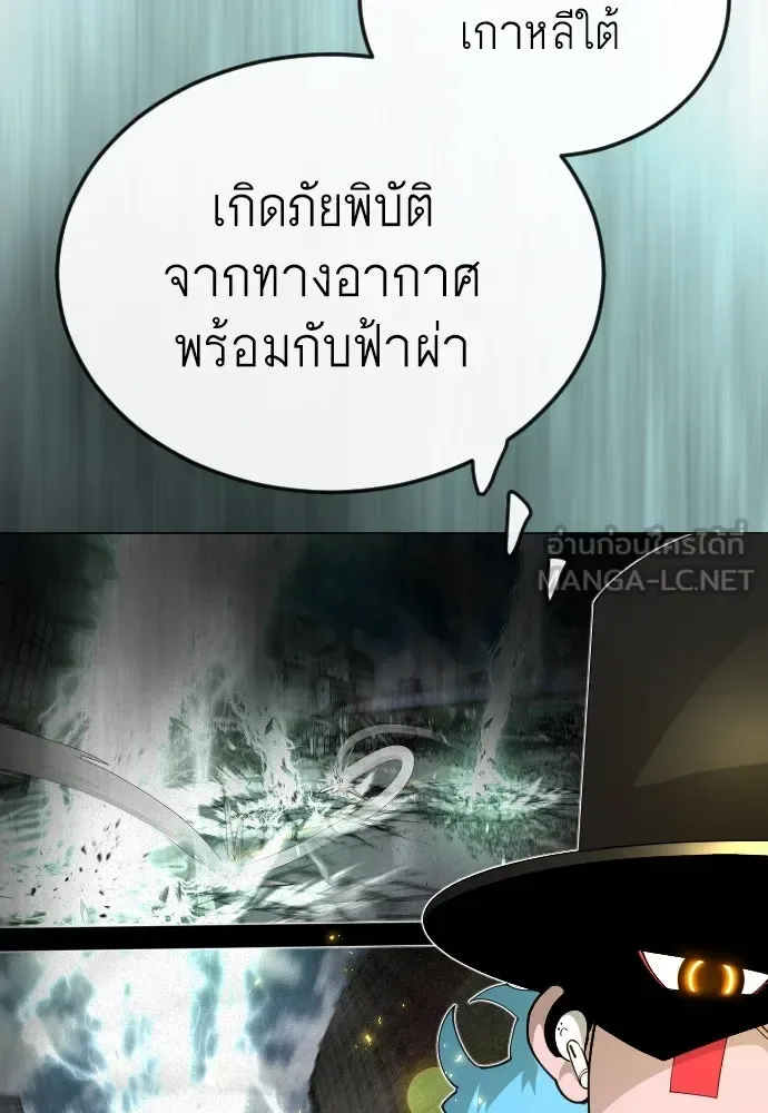 Superhuman Era ยุคแห่งยอดมนุษย์ ตอนที่ 174 หน้า 30
