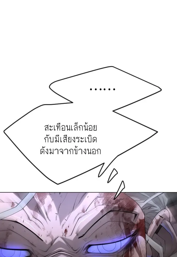 Superhuman Era ยุคแห่งยอดมนุษย์ ตอนที่ 174 หน้า 49