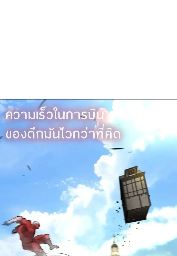 Superhuman Era ยุคแห่งยอดมนุษย์ ตอนที่ 174 หน้า 5