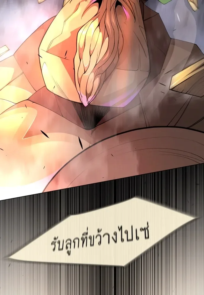 Superhuman Era ยุคแห่งยอดมนุษย์ ตอนที่ 174 หน้า 58