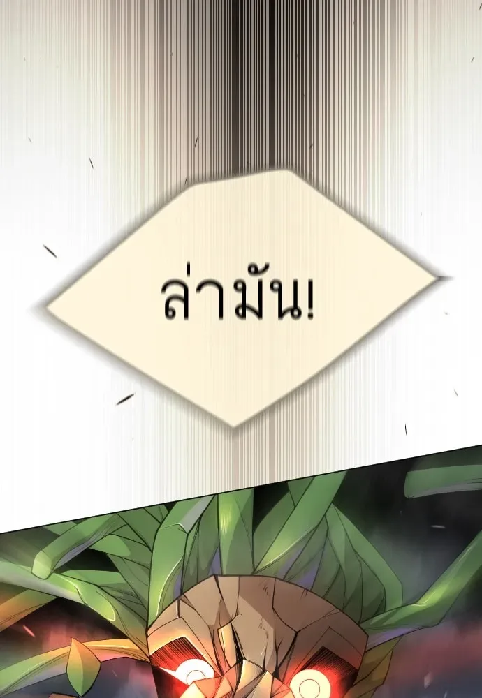 Superhuman Era ยุคแห่งยอดมนุษย์ ตอนที่ 174 หน้า 59