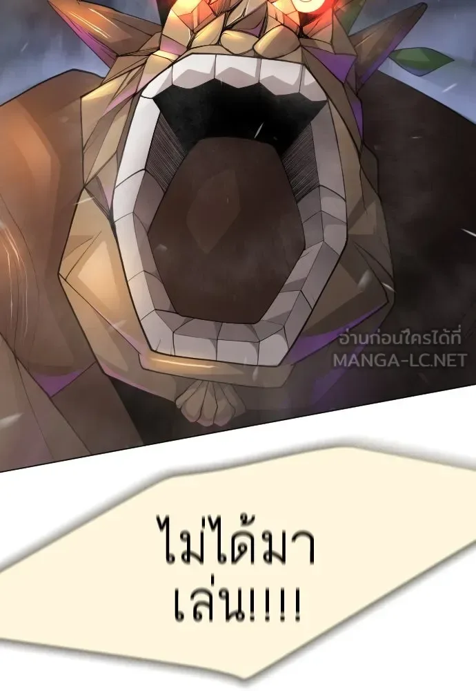 Superhuman Era ยุคแห่งยอดมนุษย์ ตอนที่ 174 หน้า 60