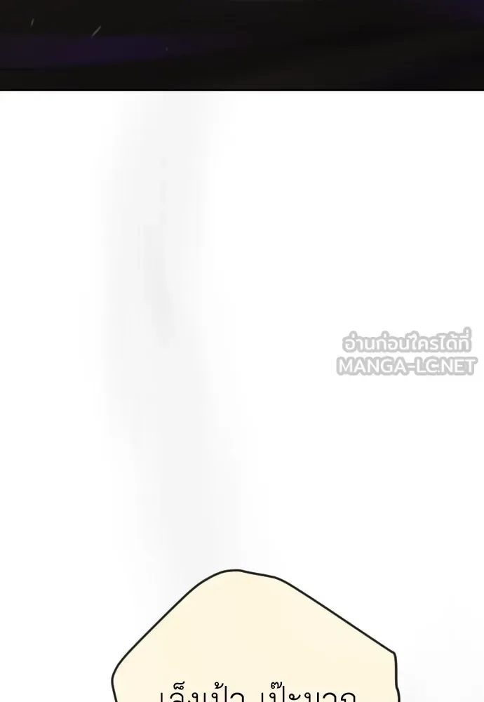Superhuman Era ยุคแห่งยอดมนุษย์ ตอนที่ 174 หน้า 66