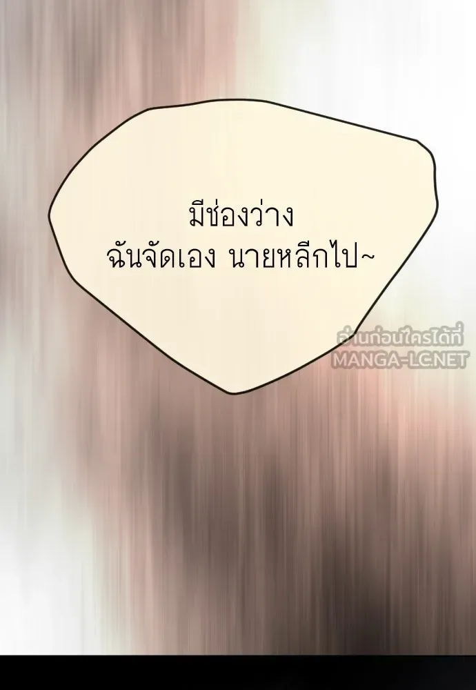 Superhuman Era ยุคแห่งยอดมนุษย์ ตอนที่ 174 หน้า 69