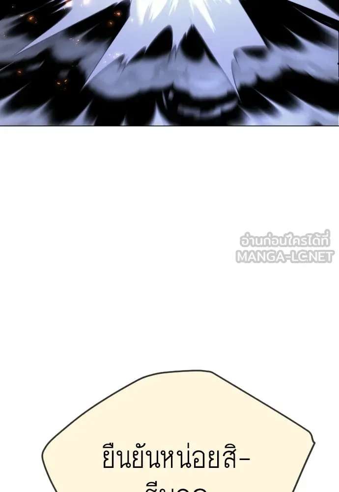 Superhuman Era ยุคแห่งยอดมนุษย์ ตอนที่ 174 หน้า 87