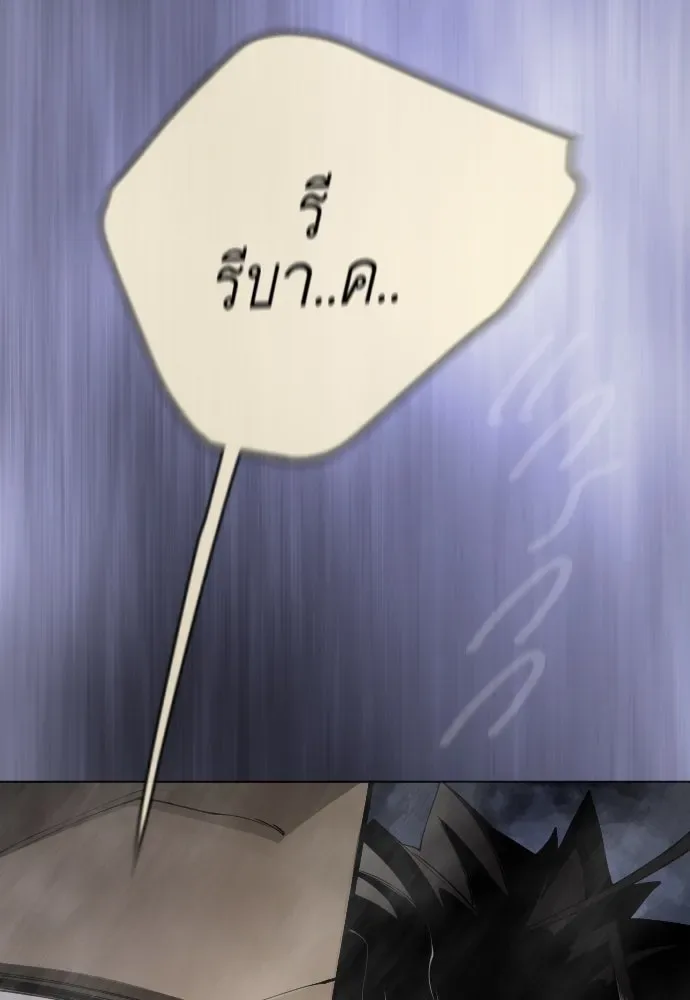 Superhuman Era ยุคแห่งยอดมนุษย์ ตอนที่ 174 หน้า 98