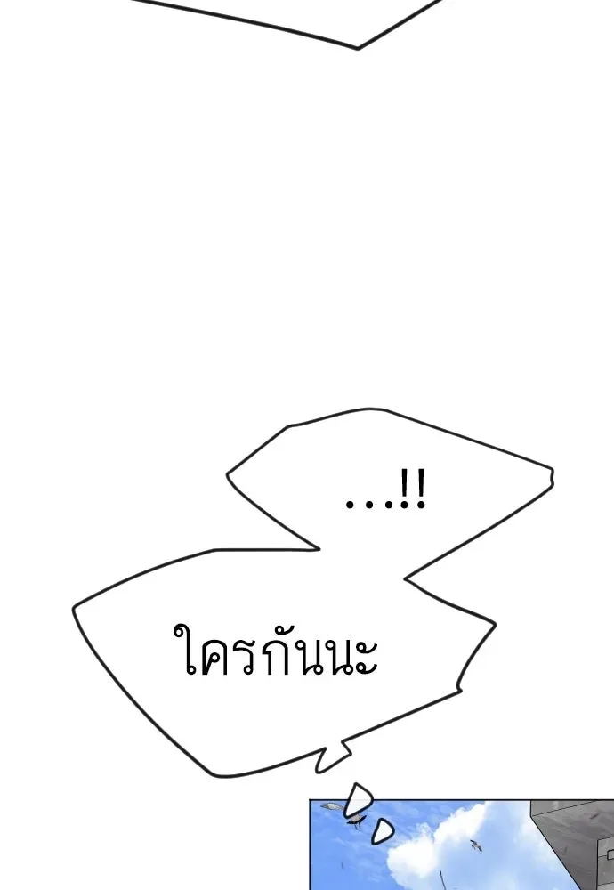 Superhuman Era ยุคแห่งยอดมนุษย์ ตอนที่ 175 หน้า 106