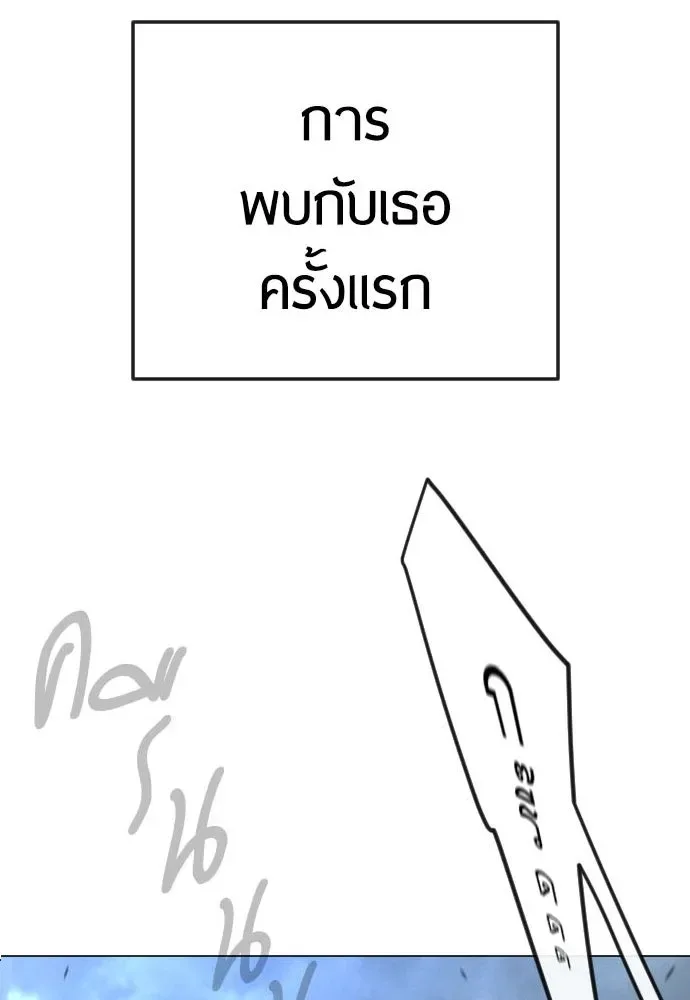 Superhuman Era ยุคแห่งยอดมนุษย์ ตอนที่ 175 หน้า 11
