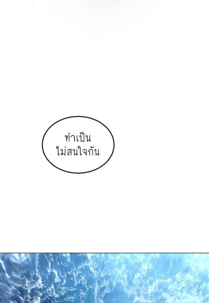 Superhuman Era ยุคแห่งยอดมนุษย์ ตอนที่ 175 หน้า 119