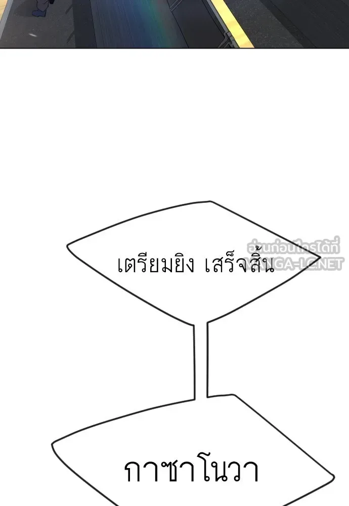 Superhuman Era ยุคแห่งยอดมนุษย์ ตอนที่ 175 หน้า 129