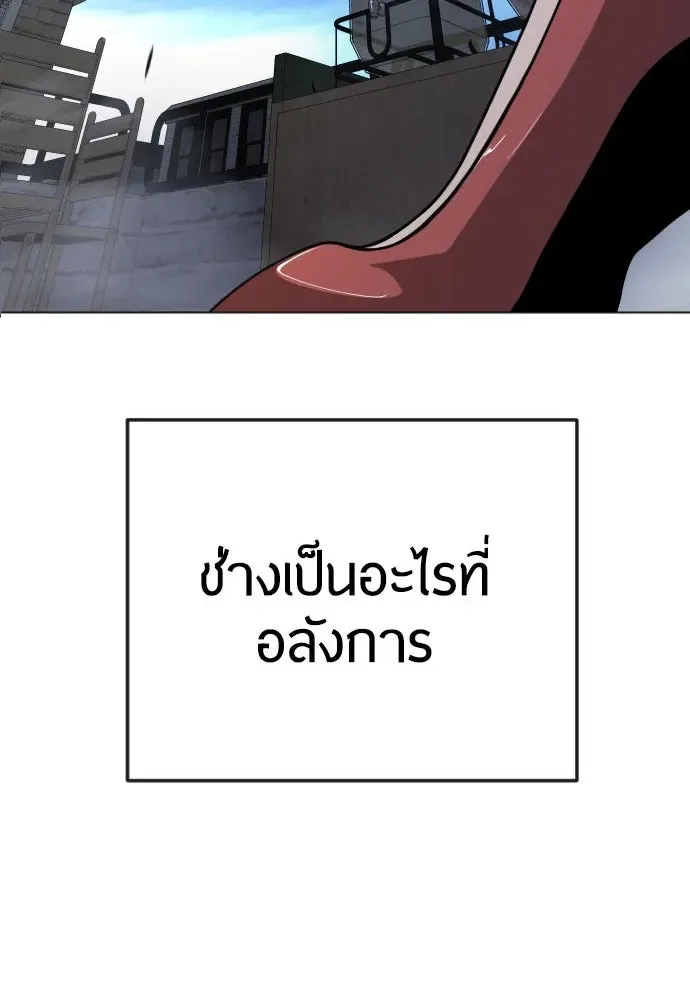 Superhuman Era ยุคแห่งยอดมนุษย์ ตอนที่ 175 หน้า 13