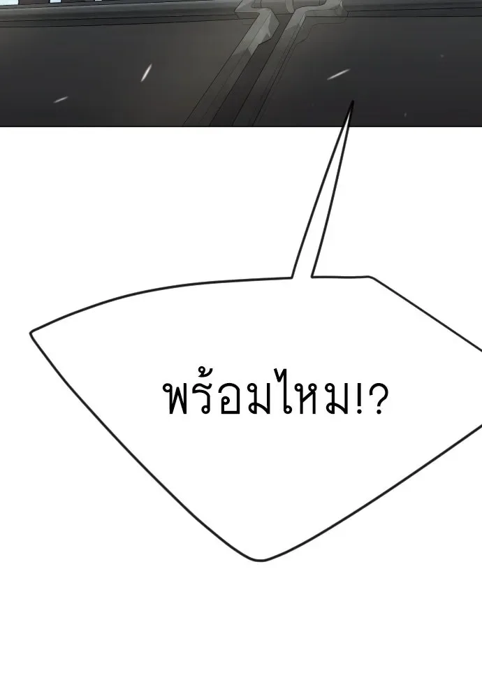 Superhuman Era ยุคแห่งยอดมนุษย์ ตอนที่ 175 หน้า 131