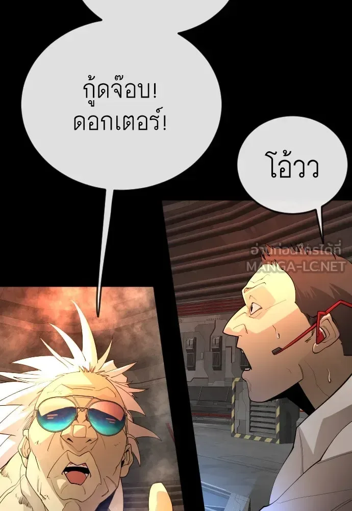 Superhuman Era ยุคแห่งยอดมนุษย์ ตอนที่ 175 หน้า 156