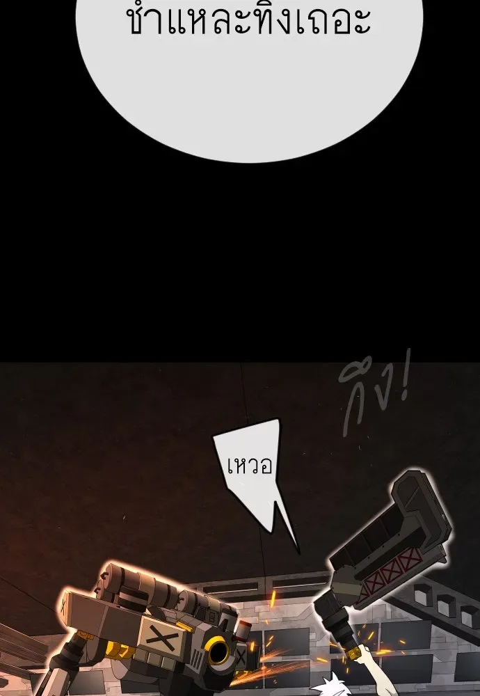 Superhuman Era ยุคแห่งยอดมนุษย์ ตอนที่ 175 หน้า 160